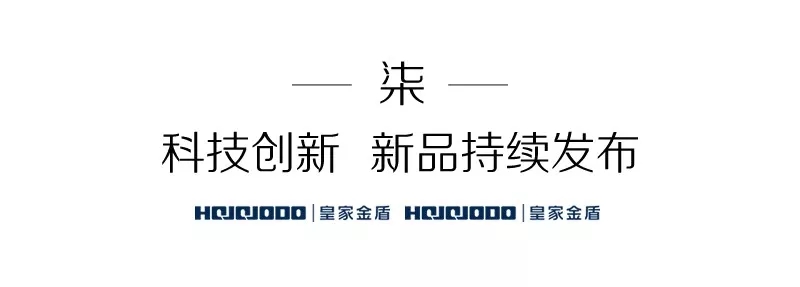 科技创新，砥砺前行！皇家金盾智能锁2018年回顾